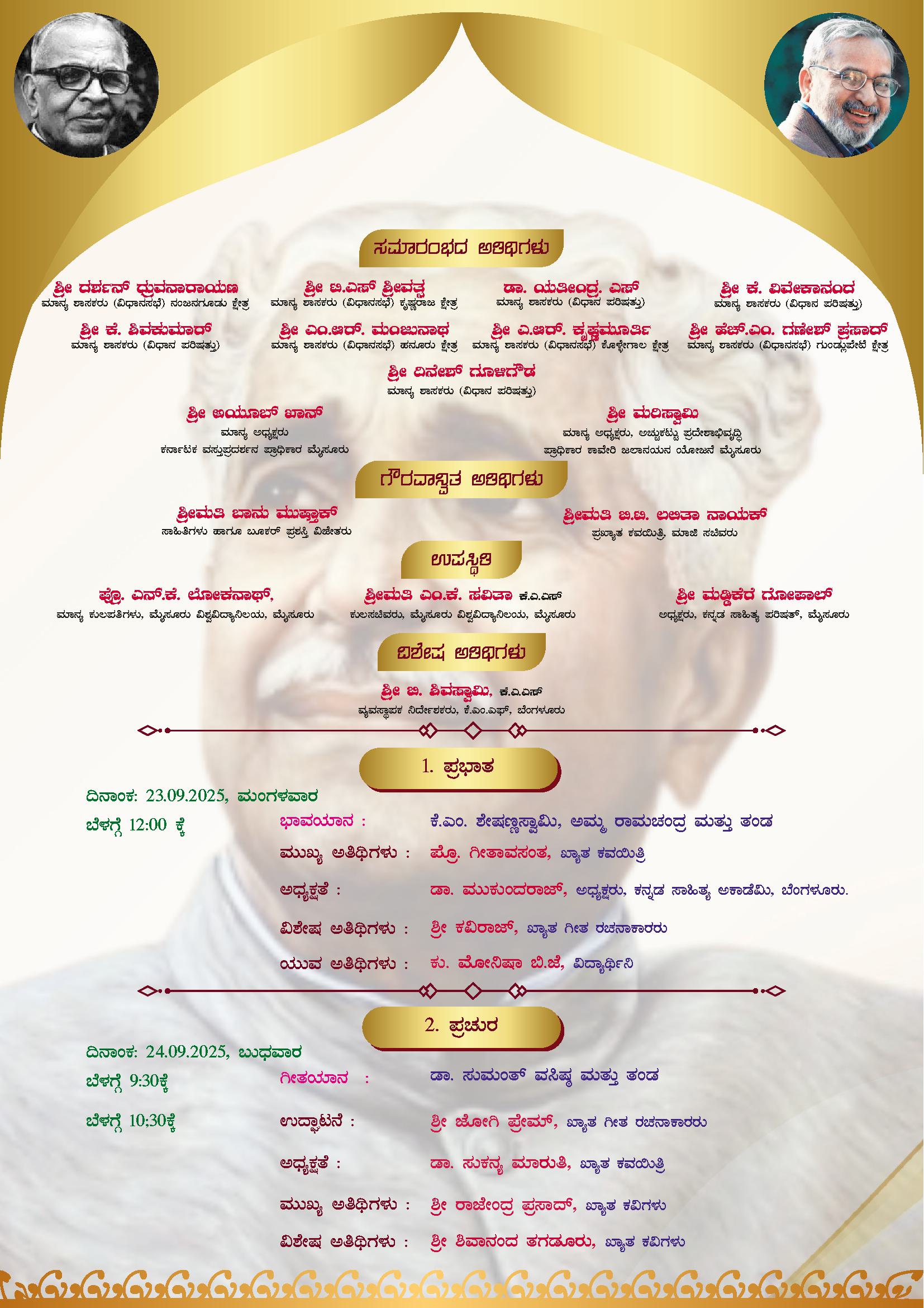 Poetry gathering - Image 1